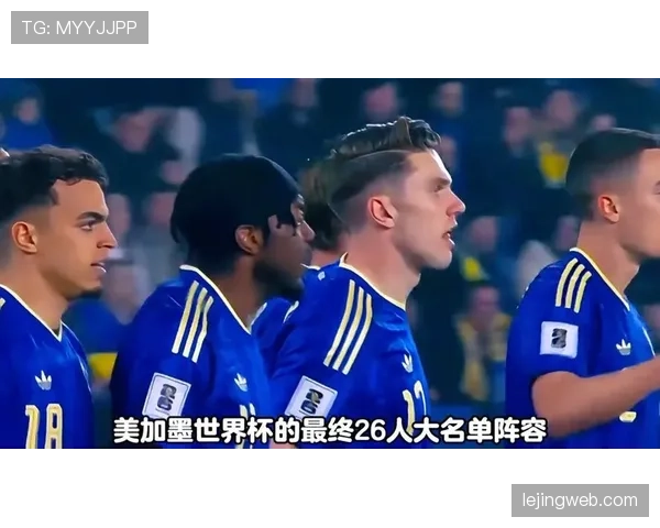 瑞典队冲击2026美加墨世界杯：出线前景与阵容预测